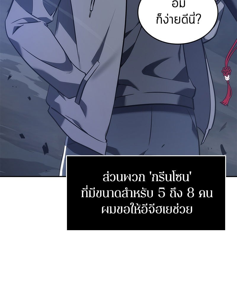 Omniscient Reader อ่านชะตาวันสิ้นโลก ตอนที่ 35 หน้า 21