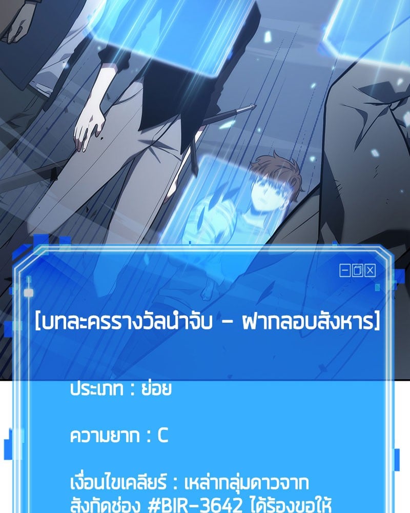 Omniscient Reader อ่านชะตาวันสิ้นโลก ตอนที่ 35 หน้า 31