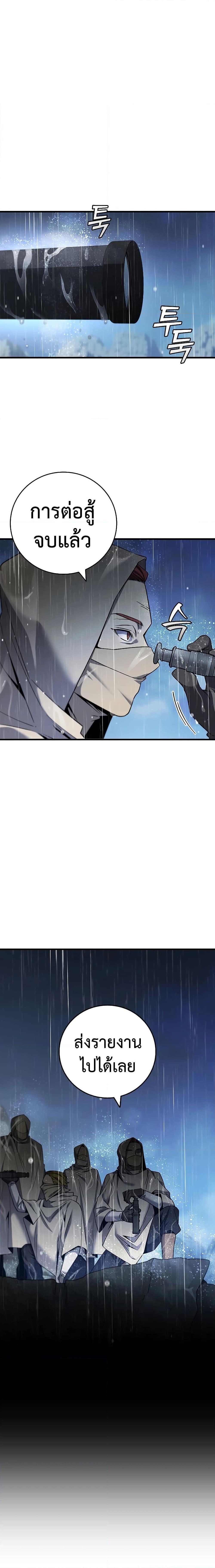 Dragon-Devouring Mage ย้อนเวลาจอมเวทย์กลืนมังกร ตอนที่ 35 หน้า 4