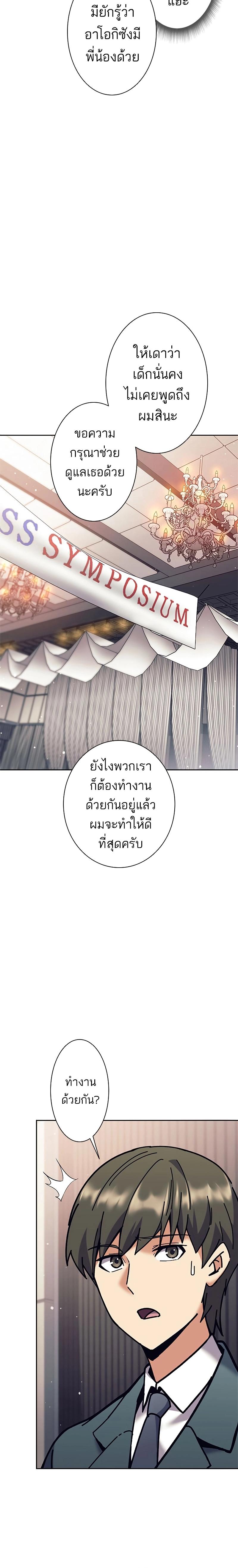 I’m an Ex-class Hunter ผมคือฮันเตอร์คลาส EX ตอนที่ 35 หน้า 4