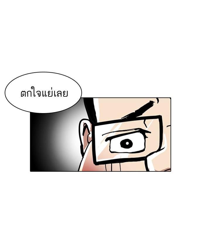 Lookism ตอนที่ 35 4