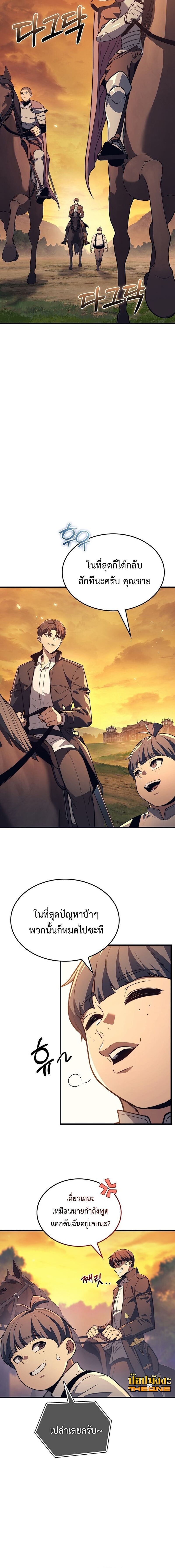 Return of the Apocalypse-Class Death Knight เดธไนท์ระดับหายนะหวนคืนสู่อดีต ตอนที่ 35 หน้า 4