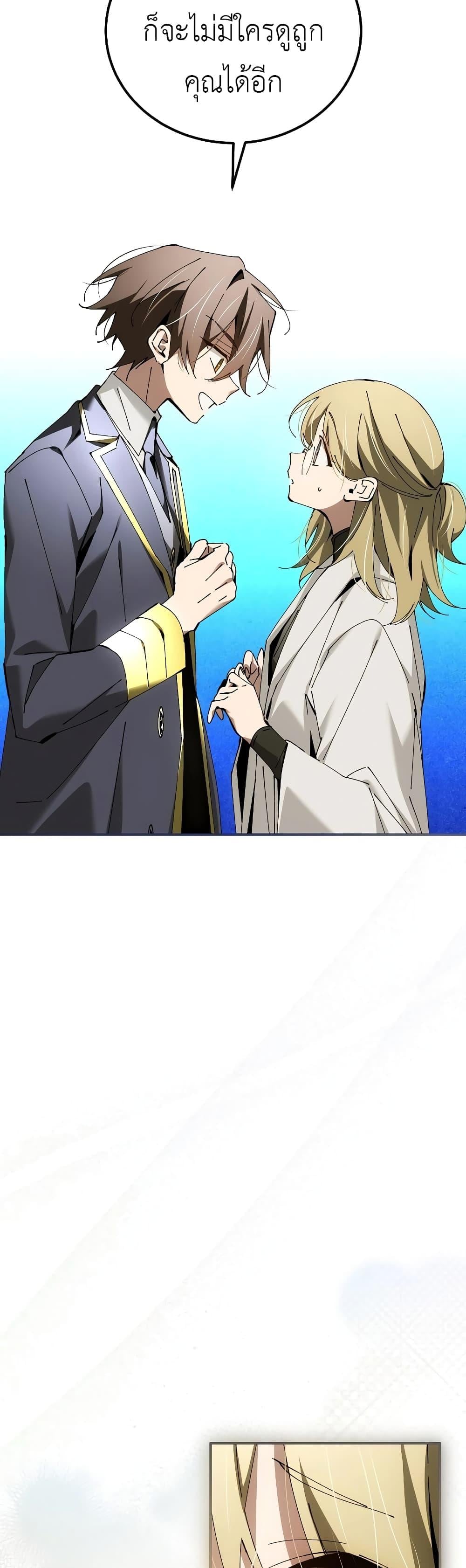 Magic Academy’s Genius Blinker ฉันกลายเป็นอัจฉริยะการบลิ๊งค์ในสถาบันเวทมนตร์ ตอนที่ 35 หน้า 4