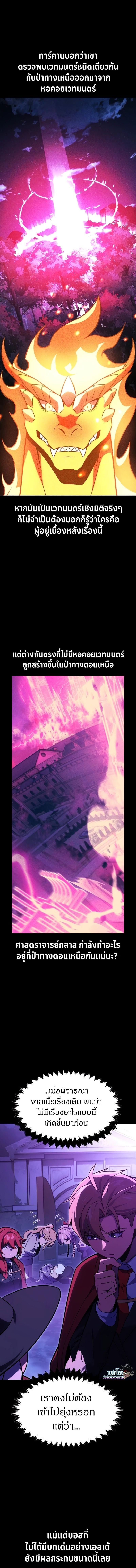 The Extra’s Academy Survival Guide สุดยอดคู่มือเอาชีวิตรอดในอคาเดมี ตอนที่ 35 หน้า 4