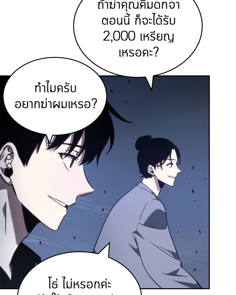 Omniscient Reader อ่านชะตาวันสิ้นโลก ตอนที่ 35 หน้า 40
