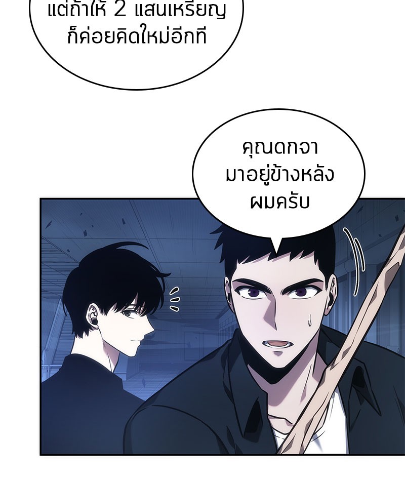 Omniscient Reader อ่านชะตาวันสิ้นโลก ตอนที่ 35 หน้า 41