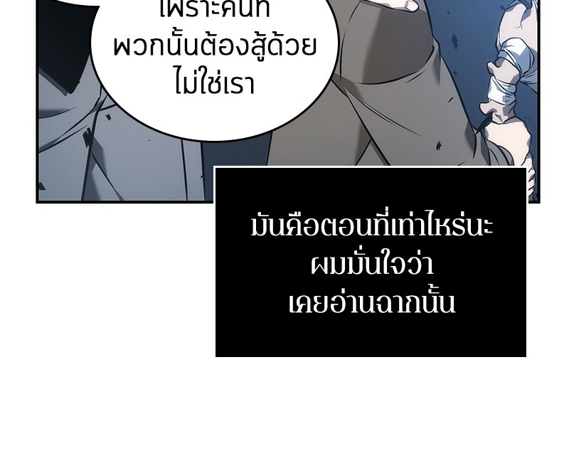 Omniscient Reader อ่านชะตาวันสิ้นโลก ตอนที่ 35 หน้า 47