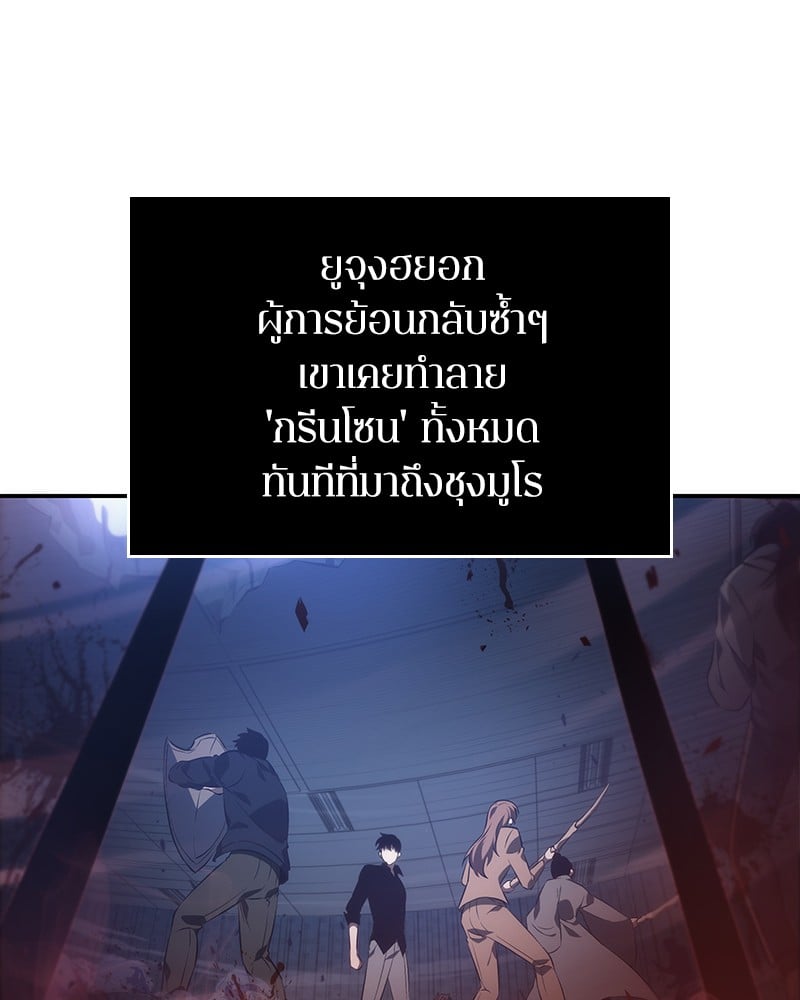 Omniscient Reader อ่านชะตาวันสิ้นโลก ตอนที่ 35 หน้า 48