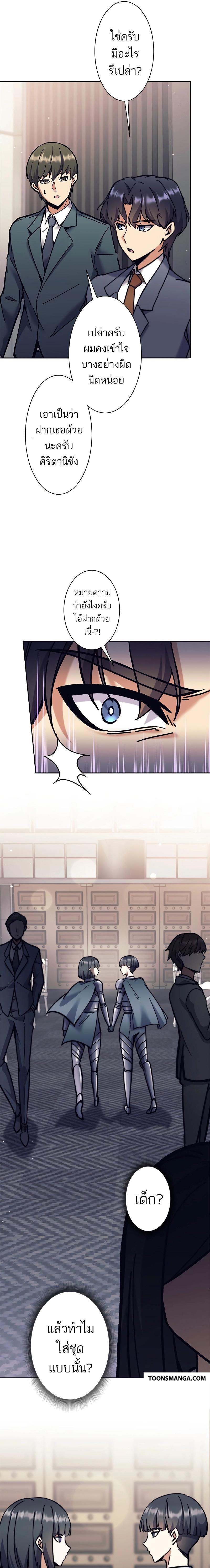 I’m an Ex-class Hunter ผมคือฮันเตอร์คลาส EX ตอนที่ 35 หน้า 5