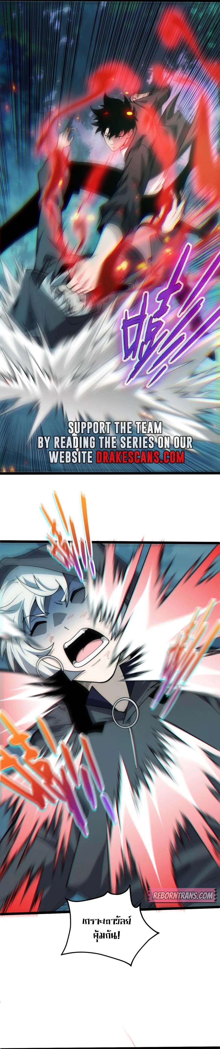 Maxed Strength Necromancer เนโครแมนเซอร์ ผู้ไร้เทียมทาน ตอนที่ 35 หน้า 5