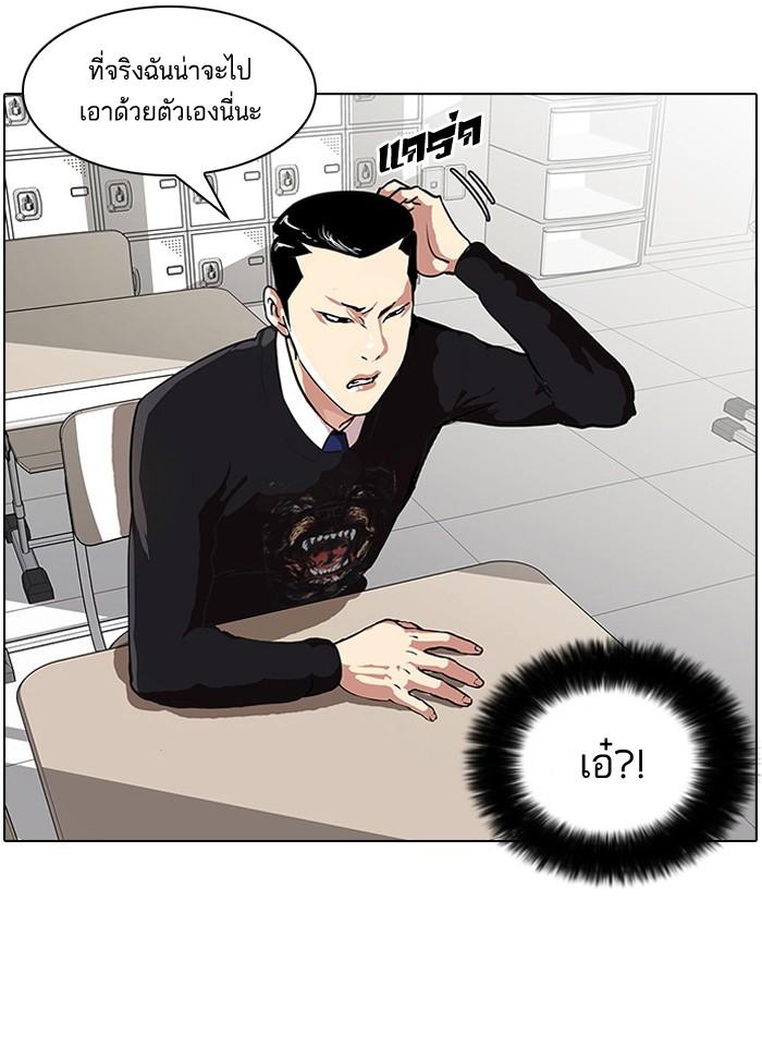 Lookism ตอนที่ 35 5