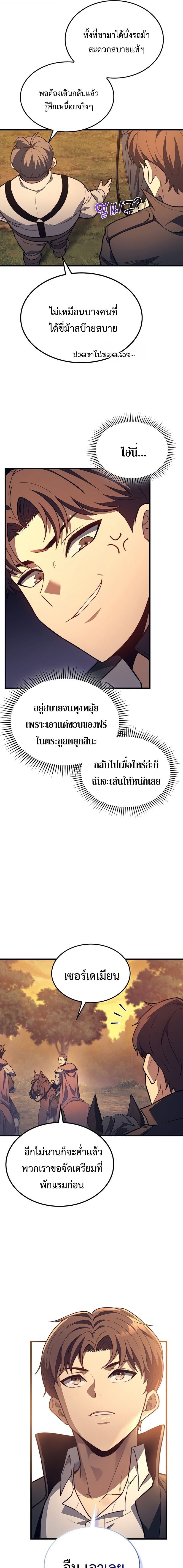 Return of the Apocalypse-Class Death Knight เดธไนท์ระดับหายนะหวนคืนสู่อดีต ตอนที่ 35 หน้า 5