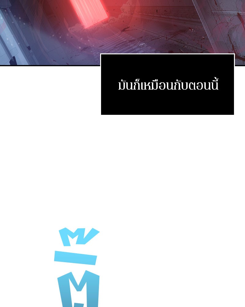 Omniscient Reader อ่านชะตาวันสิ้นโลก ตอนที่ 35 หน้า 50