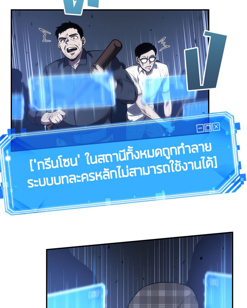 Omniscient Reader อ่านชะตาวันสิ้นโลก ตอนที่ 35 หน้า 51