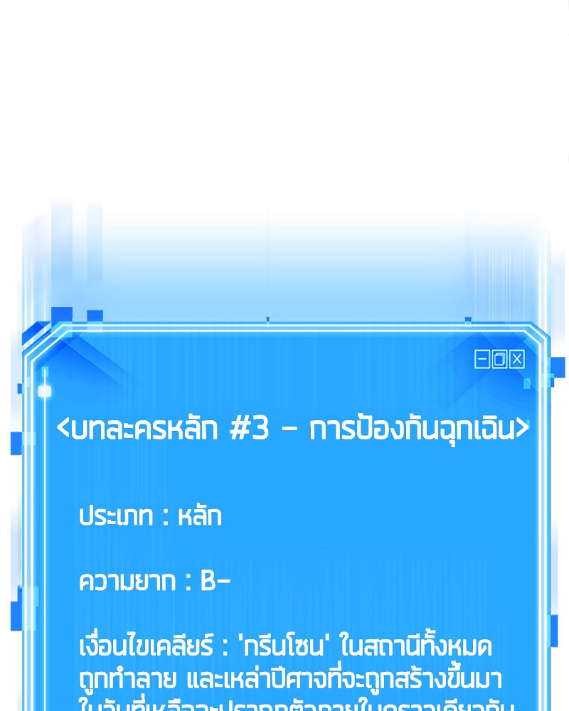 Omniscient Reader อ่านชะตาวันสิ้นโลก ตอนที่ 35 หน้า 54