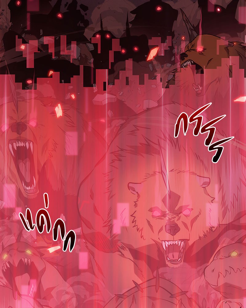 Omniscient Reader อ่านชะตาวันสิ้นโลก ตอนที่ 35 หน้า 57