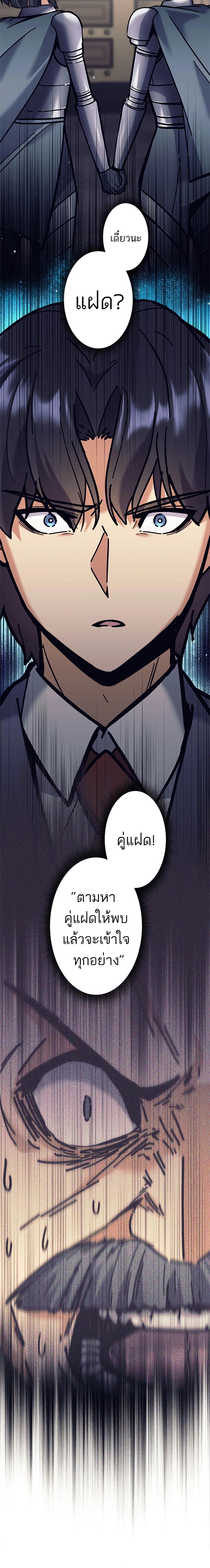 I’m an Ex-class Hunter ผมคือฮันเตอร์คลาส EX ตอนที่ 35 หน้า 6