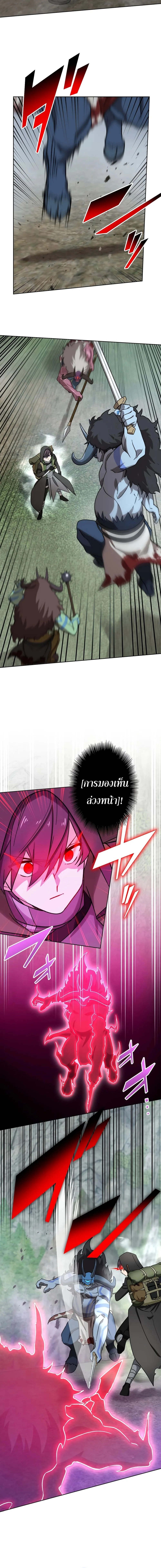 The Strongest Assassin Gets Transferred To Another World With His Whole Class ตอนที่ 35 หน้า 6