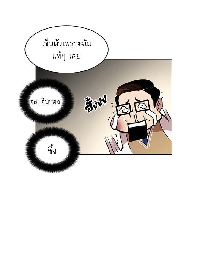 Lookism ตอนที่ 35 6
