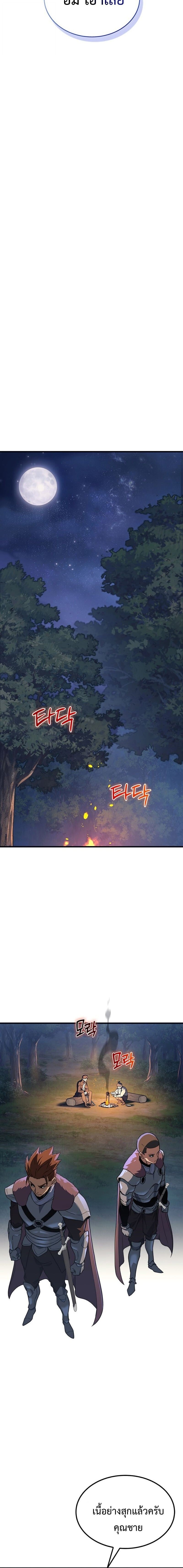 Return of the Apocalypse-Class Death Knight เดธไนท์ระดับหายนะหวนคืนสู่อดีต ตอนที่ 35 หน้า 6