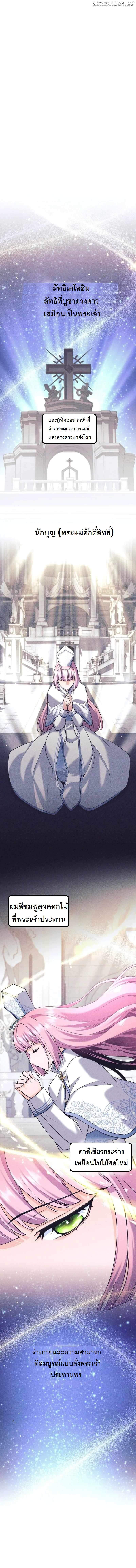 I Quit the Hero’s Party ตี้ผู้กล้ากากๆแบบนี้ ฉันขอลาออก! ตอนที่ 35 หน้า 6