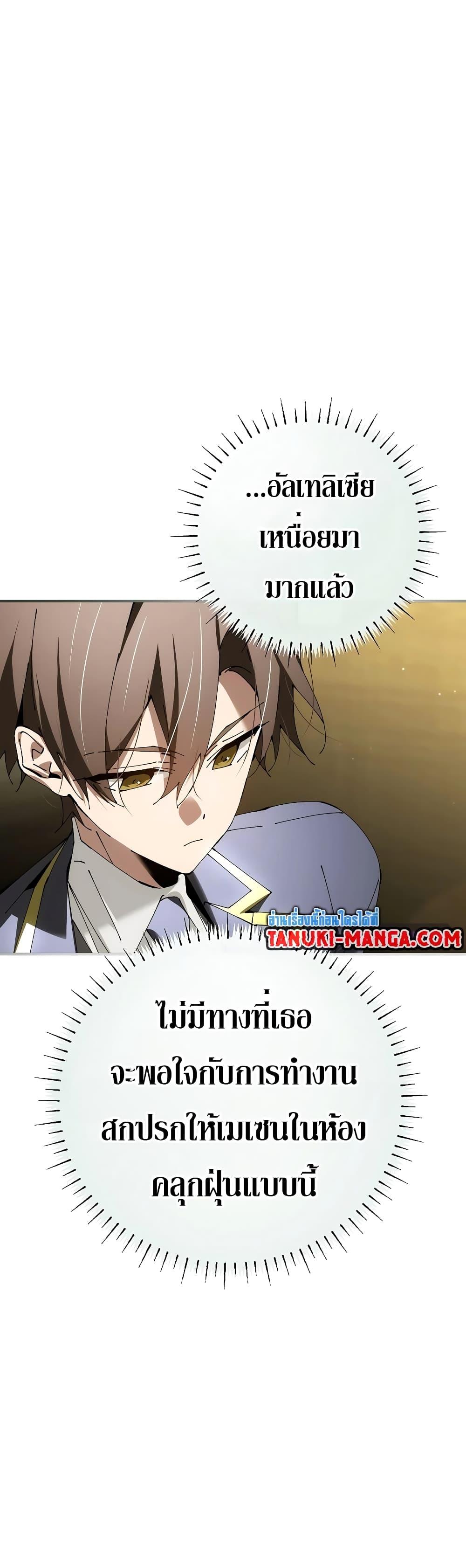 Magic Academy’s Genius Blinker ฉันกลายเป็นอัจฉริยะการบลิ๊งค์ในสถาบันเวทมนตร์ ตอนที่ 35 หน้า 6