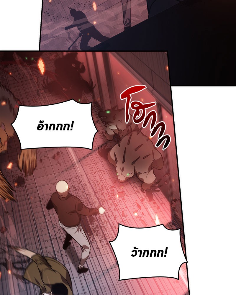 Omniscient Reader อ่านชะตาวันสิ้นโลก ตอนที่ 35 หน้า 63
