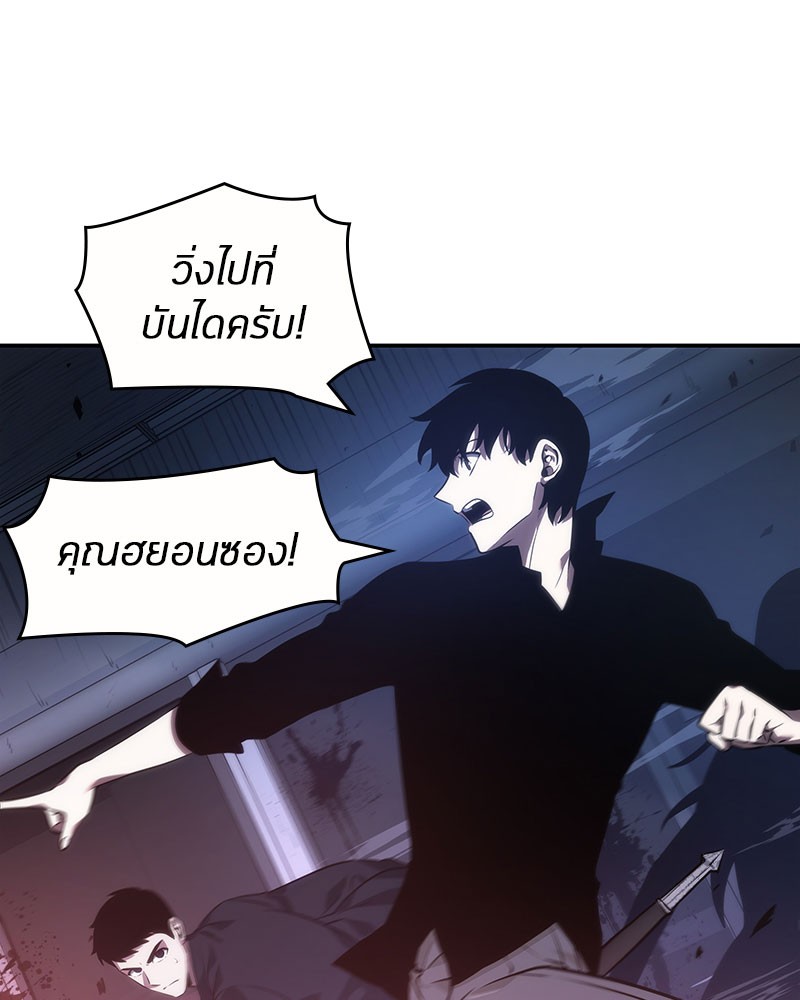 Omniscient Reader อ่านชะตาวันสิ้นโลก ตอนที่ 35 หน้า 65