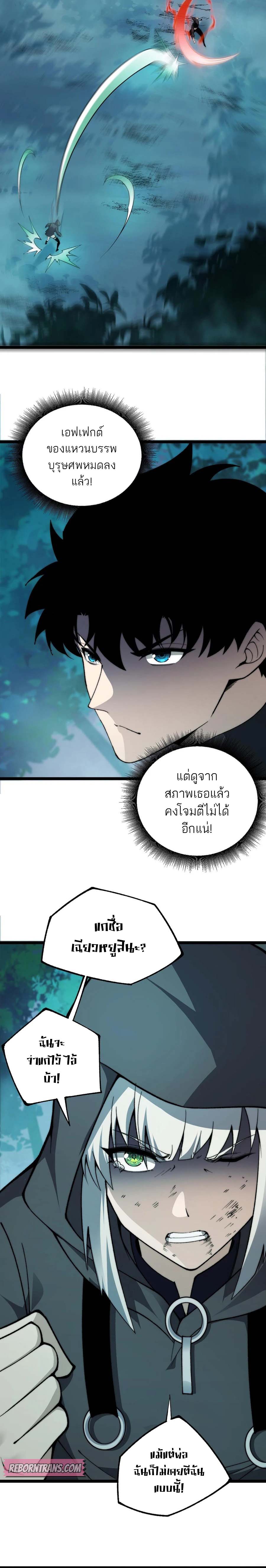 Maxed Strength Necromancer เนโครแมนเซอร์ ผู้ไร้เทียมทาน ตอนที่ 35 หน้า 7