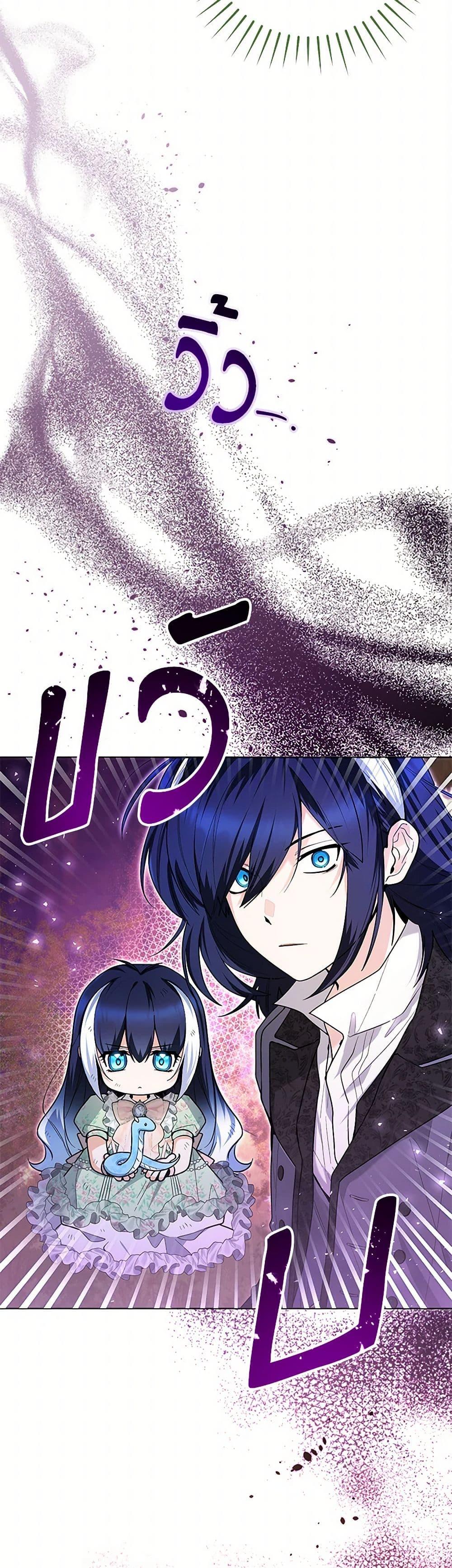 Black Killer Whale Baby สาวน้อยวาฬเพชฌฆาตดำ ตอนที่ 35 หน้า 7