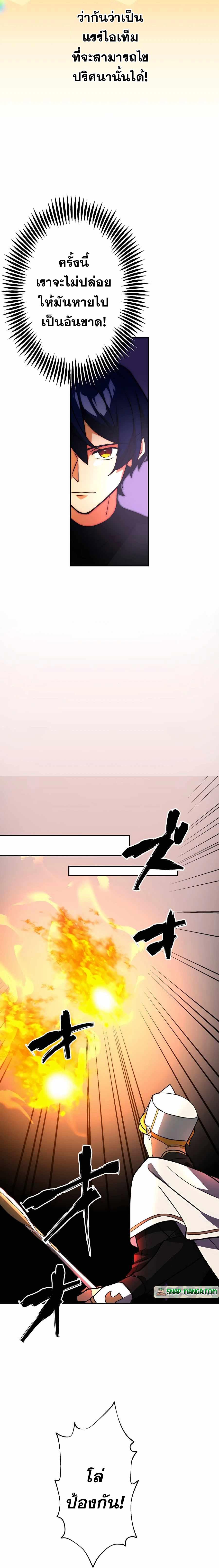 Hidden Class Gravity User เป้าหมายครั้งที่ 2 ต้องเป็นสุดยอดผู้แข็งแกร่งด้วยคลาสลับ ตอนที่ 35 หน้า 7