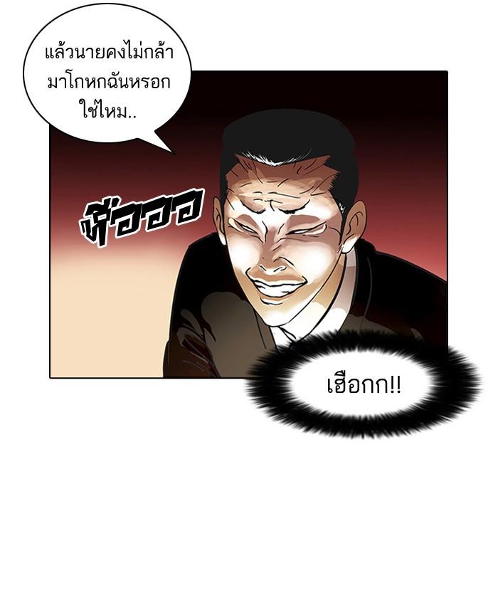 Lookism ตอนที่ 35 7