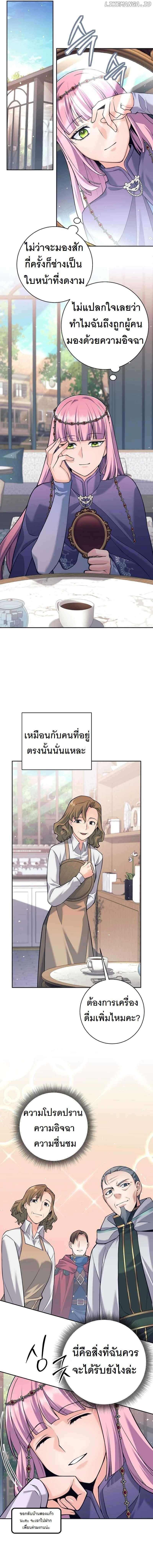 I Quit the Hero’s Party ตี้ผู้กล้ากากๆแบบนี้ ฉันขอลาออก! ตอนที่ 35 หน้า 7