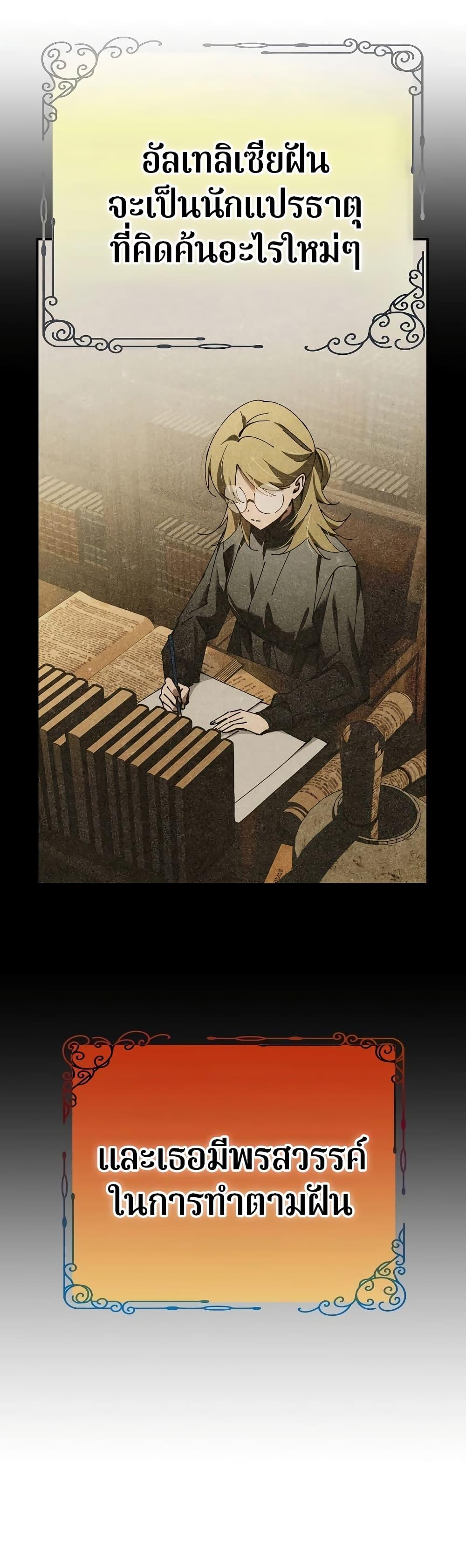 Magic Academy’s Genius Blinker ฉันกลายเป็นอัจฉริยะการบลิ๊งค์ในสถาบันเวทมนตร์ ตอนที่ 35 หน้า 7