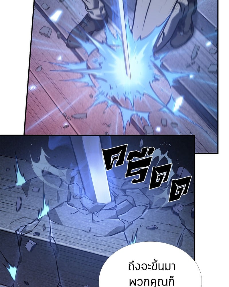 Omniscient Reader อ่านชะตาวันสิ้นโลก ตอนที่ 35 หน้า 74