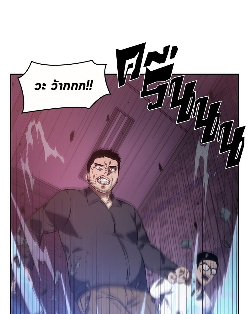 Omniscient Reader อ่านชะตาวันสิ้นโลก ตอนที่ 35 หน้า 76