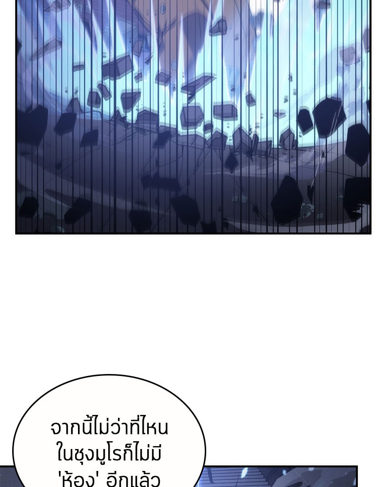 Omniscient Reader อ่านชะตาวันสิ้นโลก ตอนที่ 35 หน้า 77