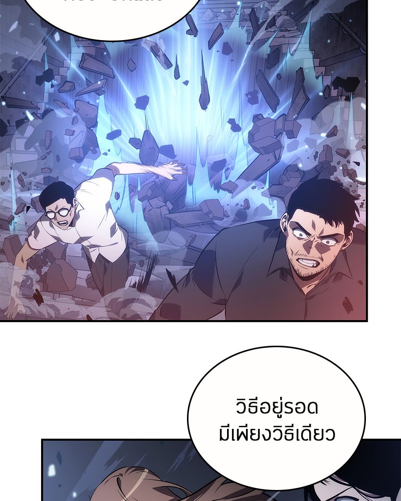 Omniscient Reader อ่านชะตาวันสิ้นโลก ตอนที่ 35 หน้า 78