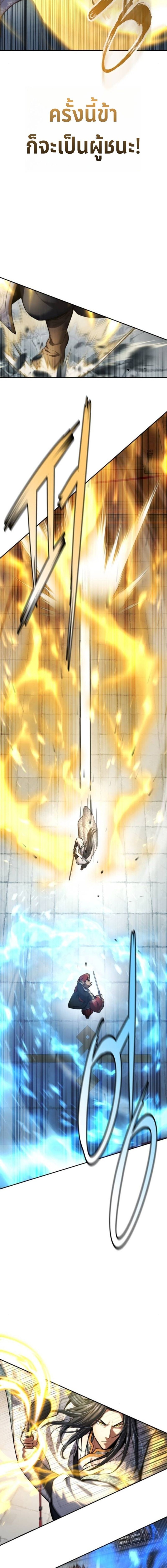 Regression of the Yong Clan Heir ตอนที่ 35 8