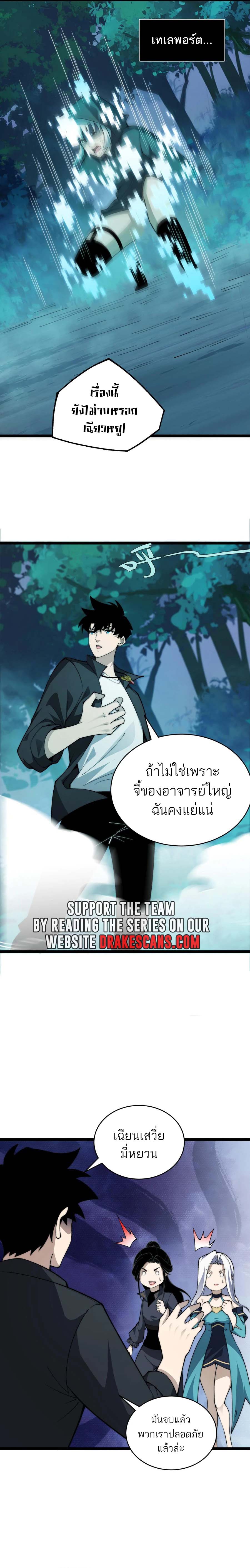 Maxed Strength Necromancer เนโครแมนเซอร์ ผู้ไร้เทียมทาน ตอนที่ 35 หน้า 8