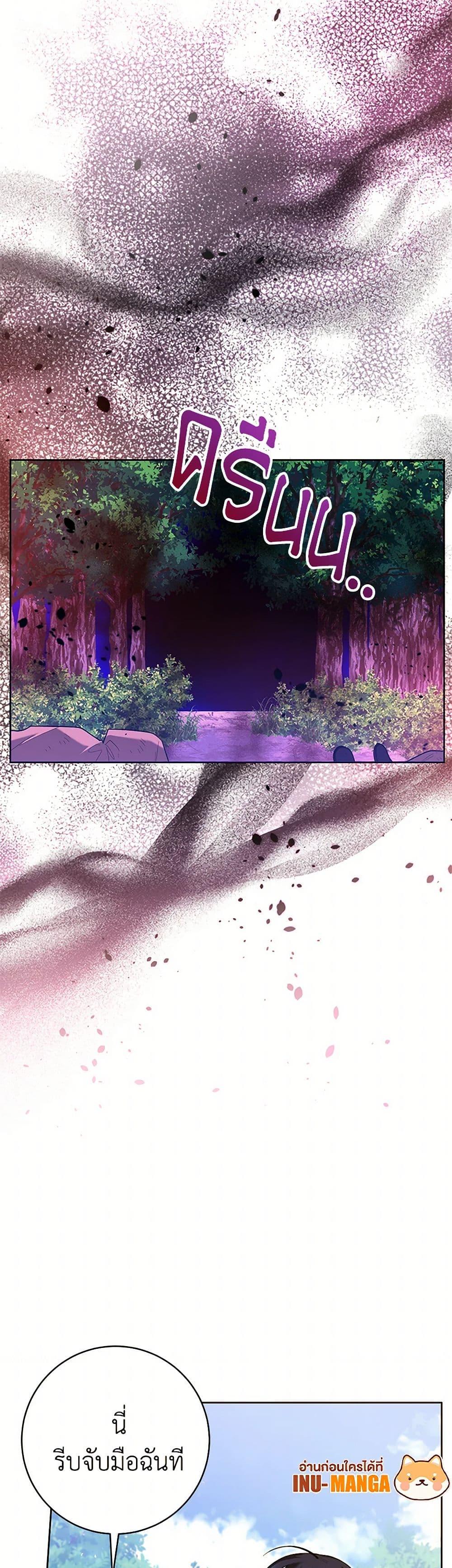 Black Killer Whale Baby สาวน้อยวาฬเพชฌฆาตดำ ตอนที่ 35 หน้า 8