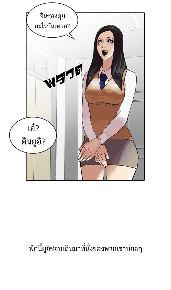 Lookism ตอนที่ 35 8