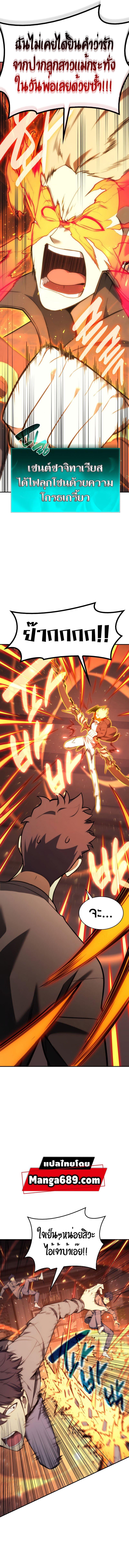 The Return of the Disaster-Class Hero ตอนที่ 35 หน้า 8