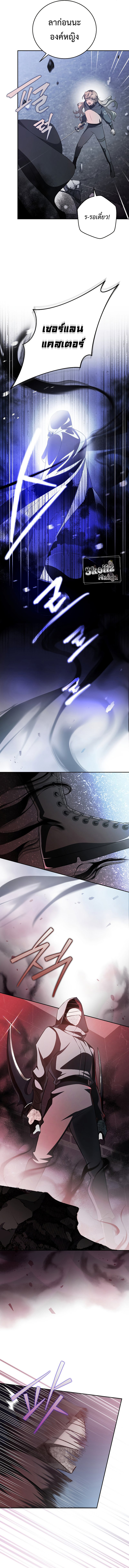 The Novel’s Extra (Remake) ตอนที่ 35 หน้า 8