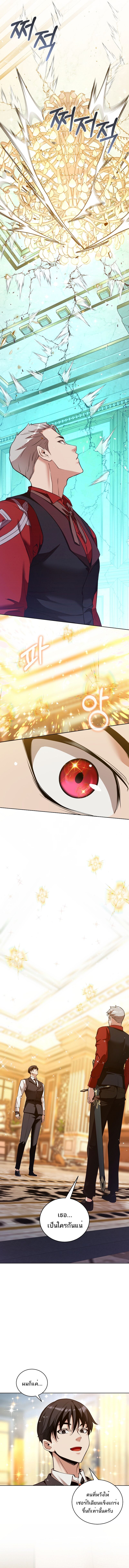 Fated to Be Loved by Villains โชคชะตากำหนดให้สาวๆตัวร้ายมารักฉัน ตอนที่ 35 หน้า 8