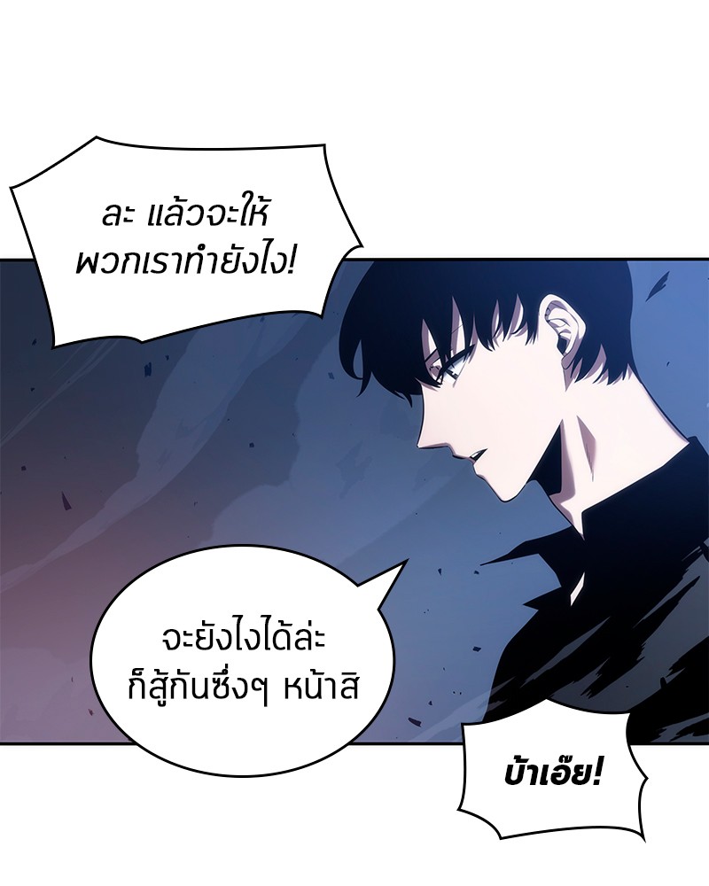 Omniscient Reader อ่านชะตาวันสิ้นโลก ตอนที่ 35 หน้า 82