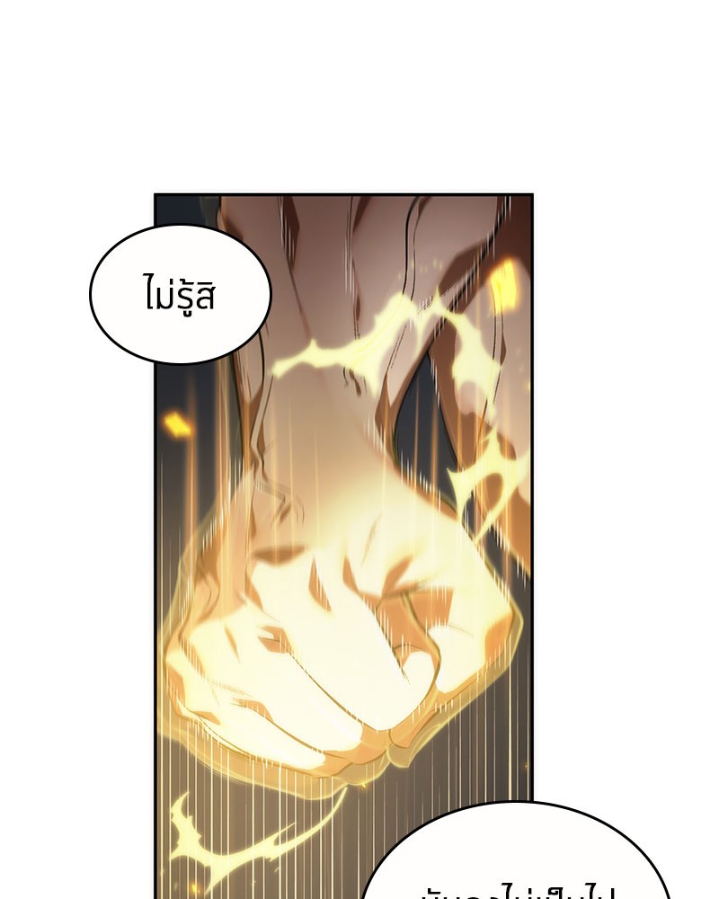 Omniscient Reader อ่านชะตาวันสิ้นโลก ตอนที่ 35 หน้า 85