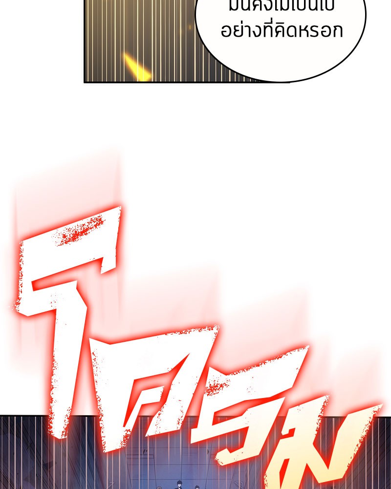 Omniscient Reader อ่านชะตาวันสิ้นโลก ตอนที่ 35 หน้า 86