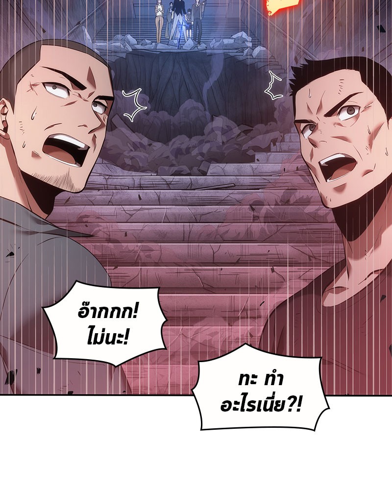 Omniscient Reader อ่านชะตาวันสิ้นโลก ตอนที่ 35 หน้า 87
