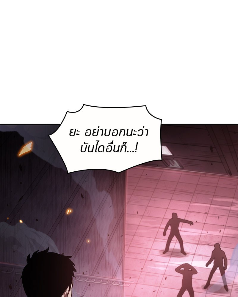 Omniscient Reader อ่านชะตาวันสิ้นโลก ตอนที่ 35 หน้า 88